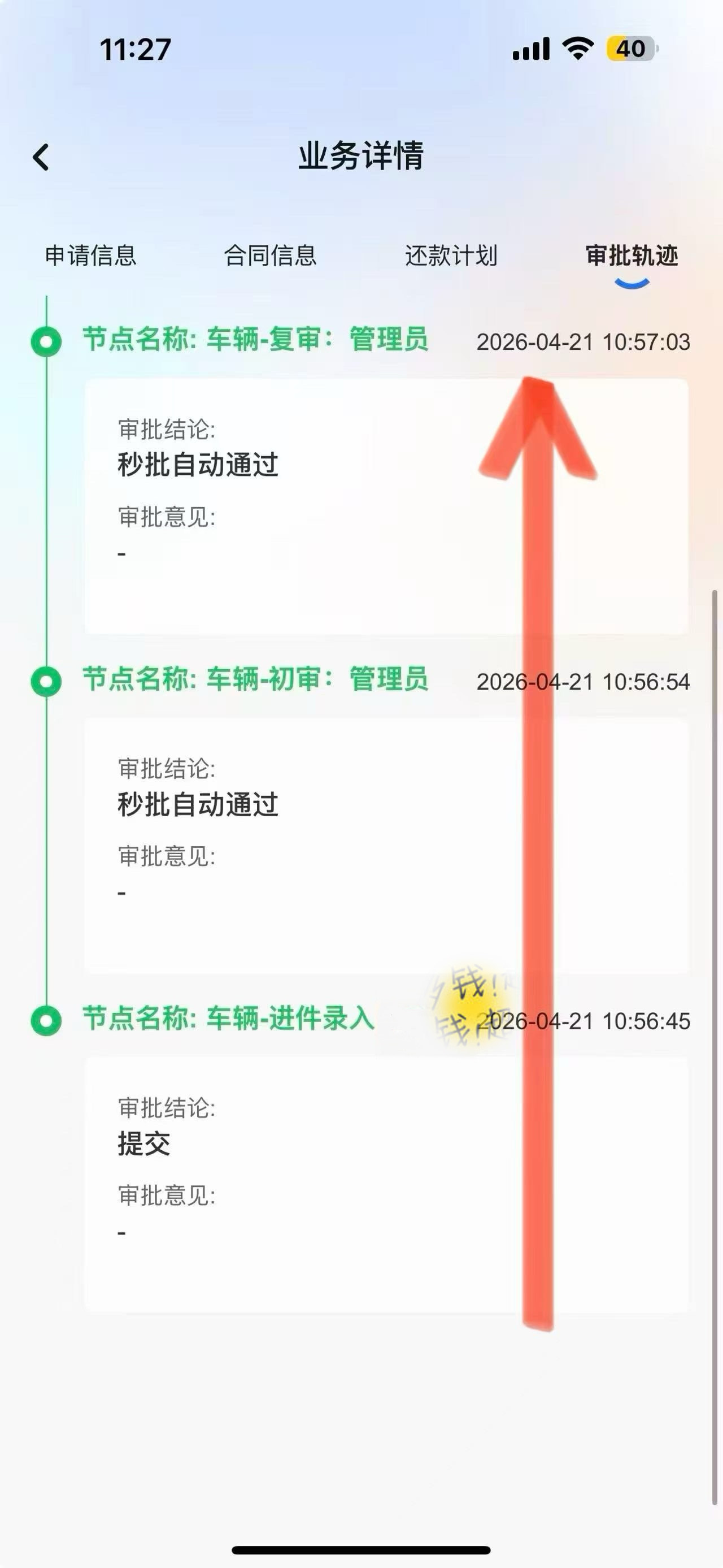 微信图片_20260423144504_1892_1217.jpg