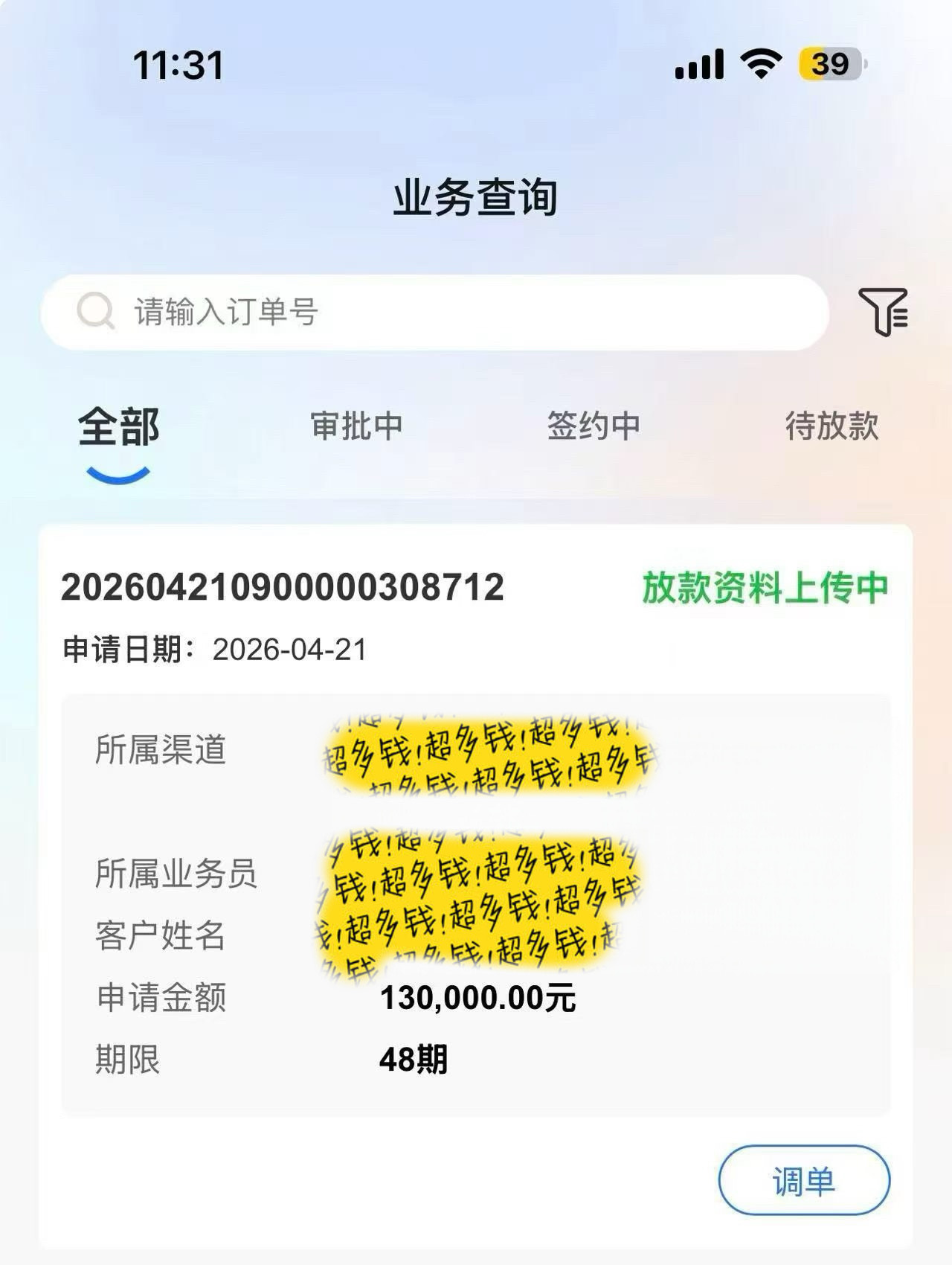 微信图片_20260423144503_1891_1217.jpg